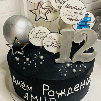 Торт с цифрой, шарами и фразами