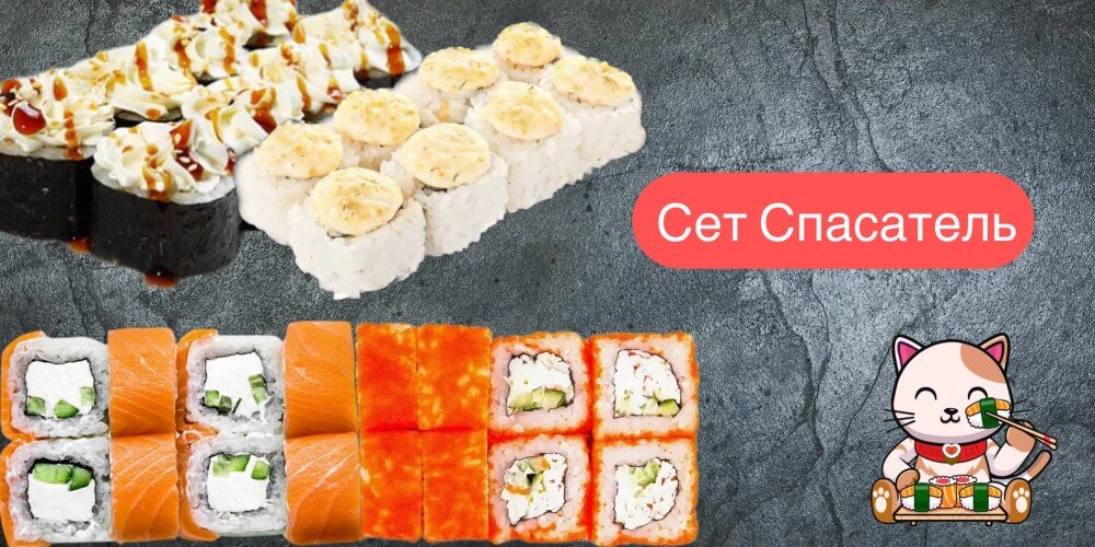 Сет Спасатель 32 шт