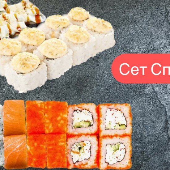 Сет Спасатель 32 шт