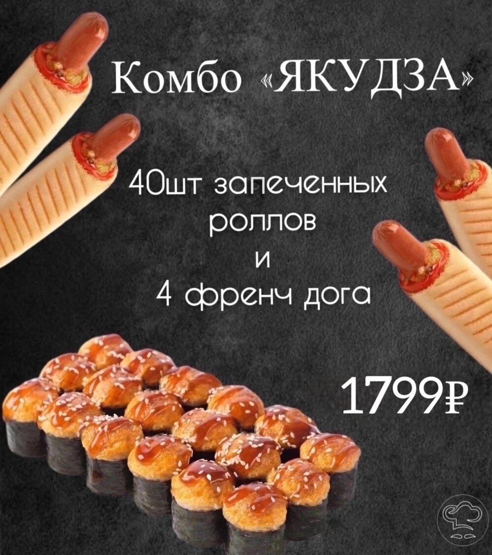 Комбо Якудза