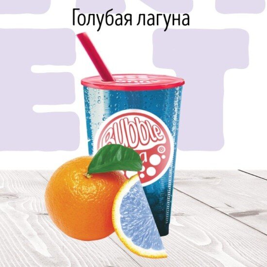 C Голубая лагуна Лимонад BUBBLE TEA
