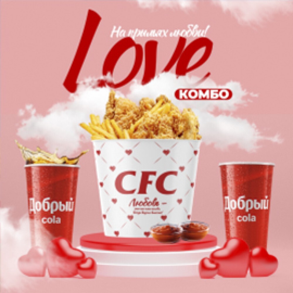 LOVE-Комбо