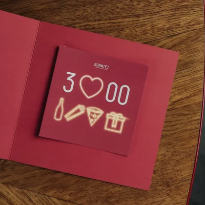 Сертификат 3000 рублей