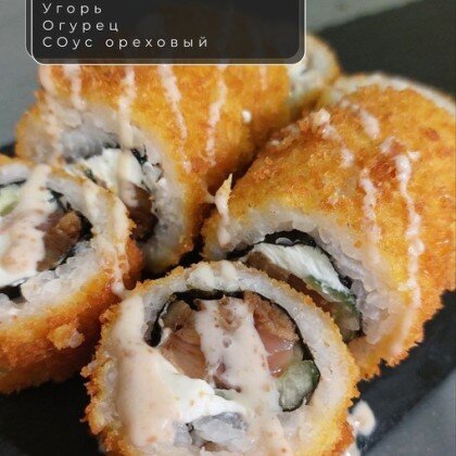 Ролл «Неджи»