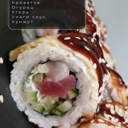 Ролл «Ягуара»