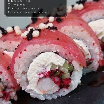 Ролл «Мейзу»