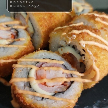 Ролл «Сарада»