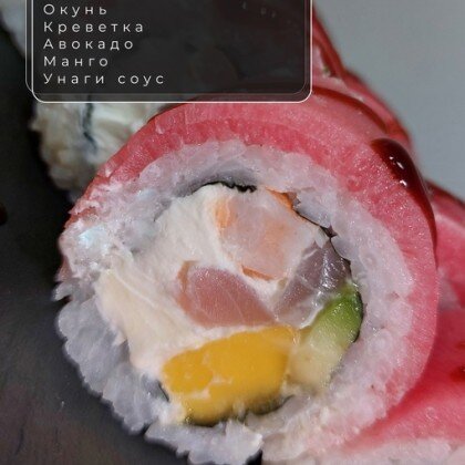 Ролл «Кицучи»