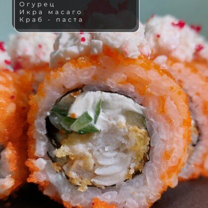 Ролл «Акамару»