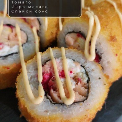 Ролл «Чоджи»