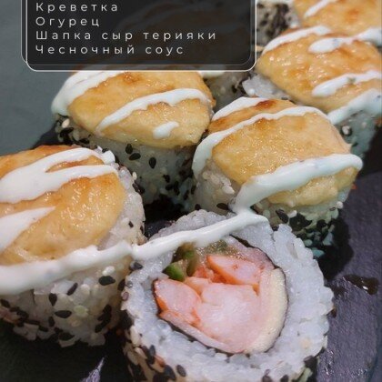 Ролл «Гурен»