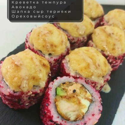 Ролл «Узумаки»