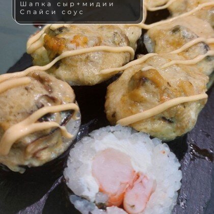 Ролл «Укон»