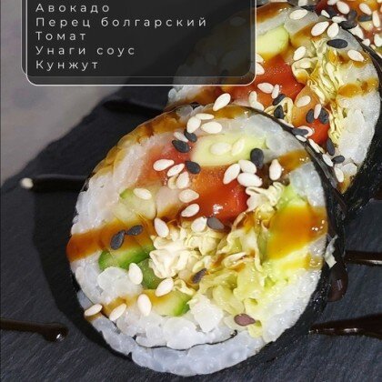 Ролл «Хейджи»