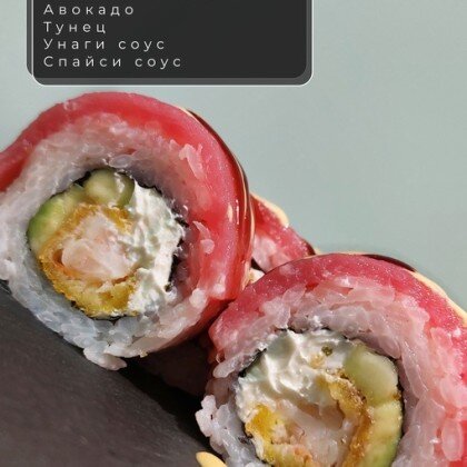 Ролл «Хоки»