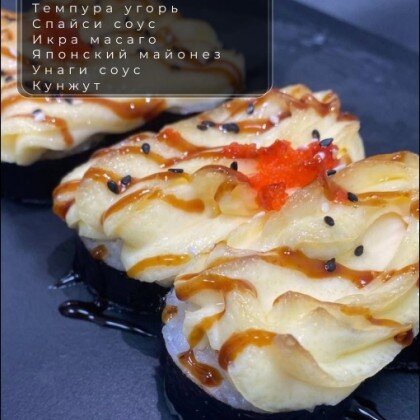 Ролл «Кимимару»