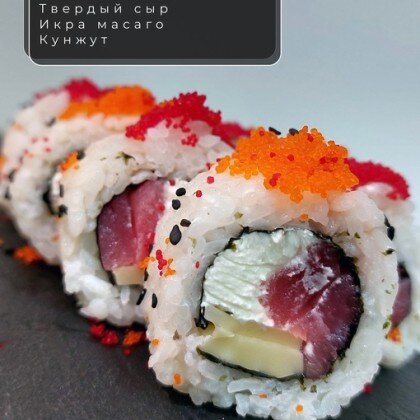 Ролл «Инузука»