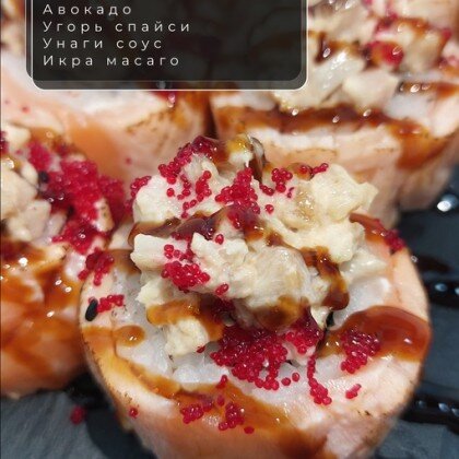 Ролл «Кайза»