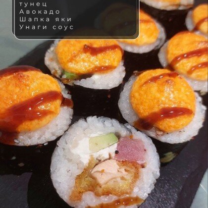 Ролл «Ямато»