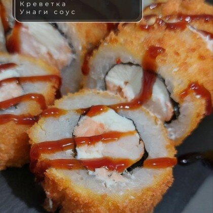 Ролл «Дейдара»