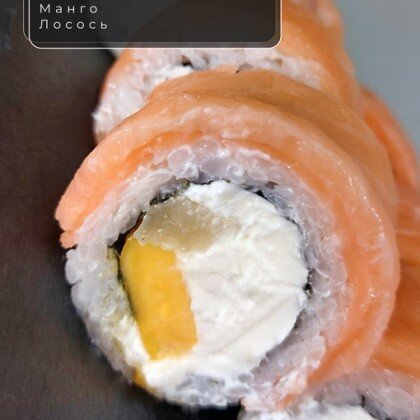 Ролл «Хаку»