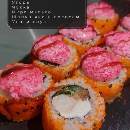 Ролл «Хатаке»