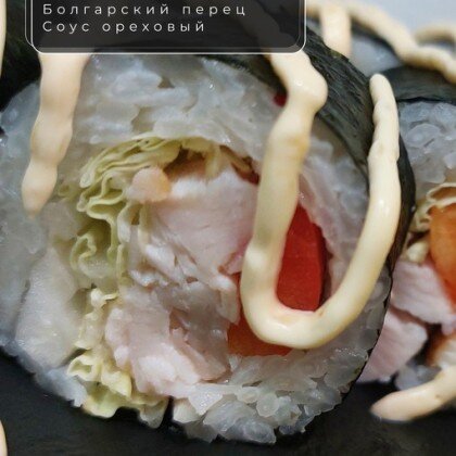 Ролл «Исобу»