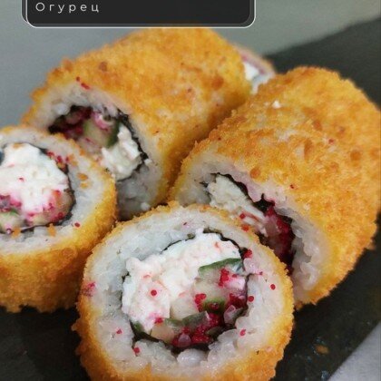 Ролл «Боруто»