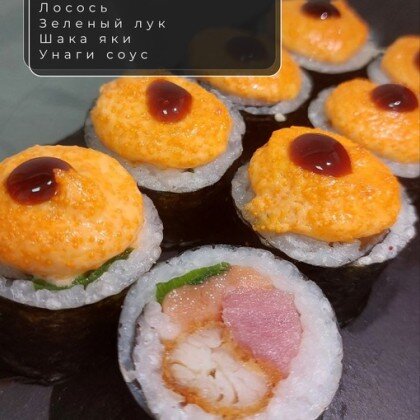 Ролл «Нагато»