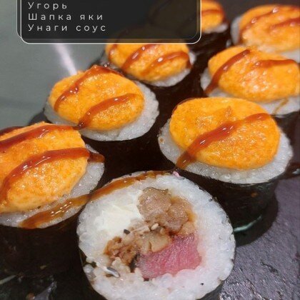 Ролл «Итачи»