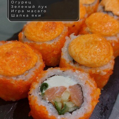 Ролл «Джирайя»