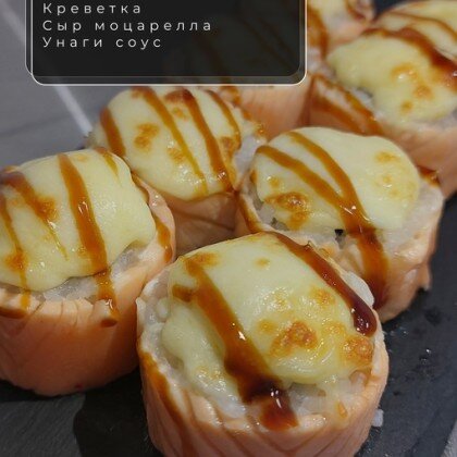 Ролл «Наруто»