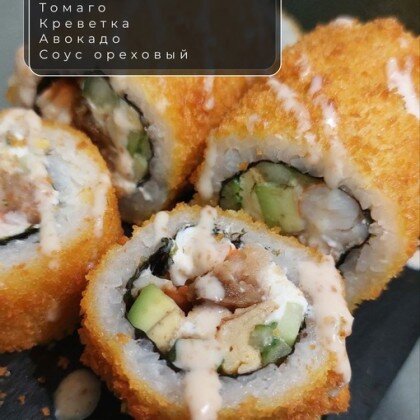 Ролл «Хьюга»