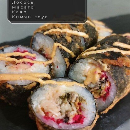 Ролл «Яманака»