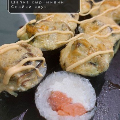 Ролл «Сакон»