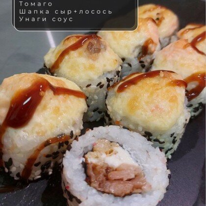 Ролл «Кабуто»