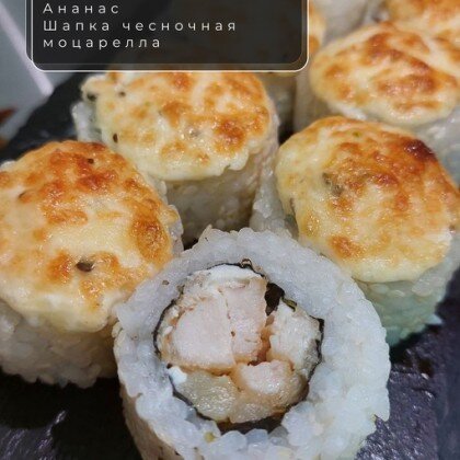 Ролл «Утаката»