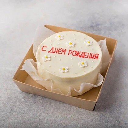 С днем рождения