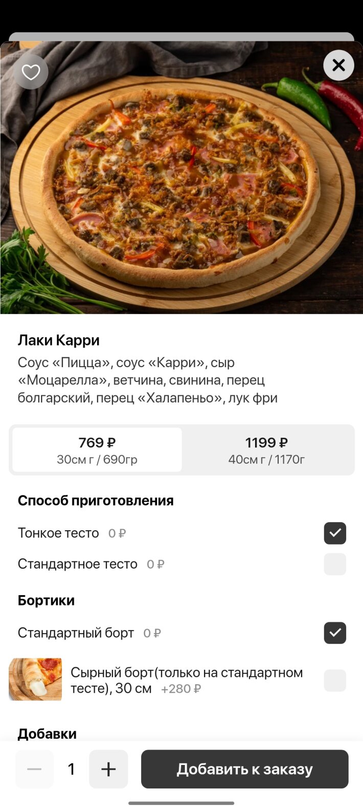 Отзывы | LUCKY CHEESE PIZZA