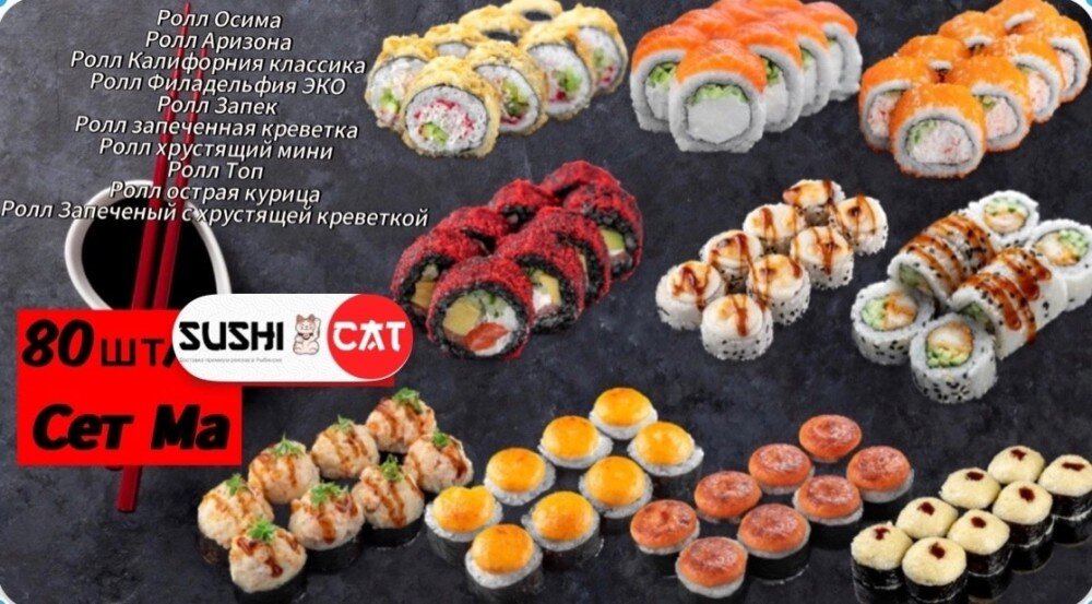 Сет Ма 80 шт