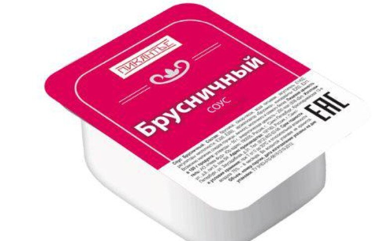 Брусничный