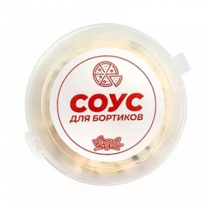 Соус к бортикам 50 г