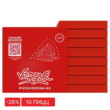 Десять  пицц 30 см