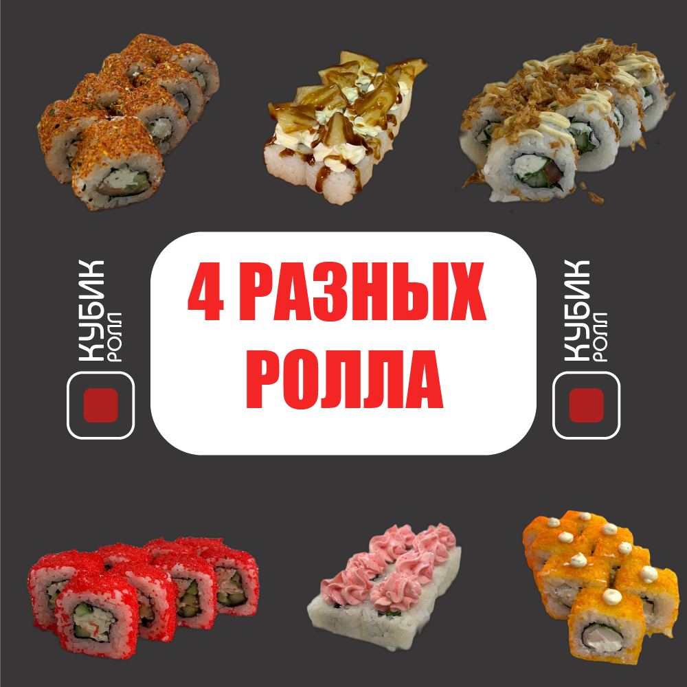 Собери сам