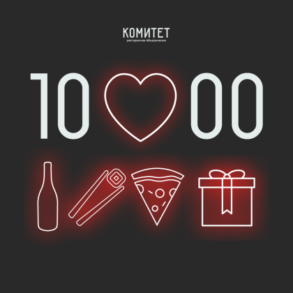 Сертификат 10 000 рублей