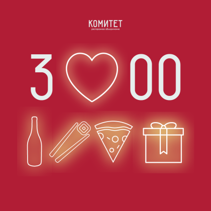 Сертификат 3 000 рублей