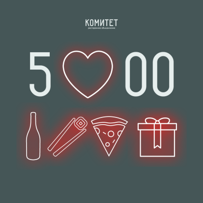 Сертификат 5 000 рублей