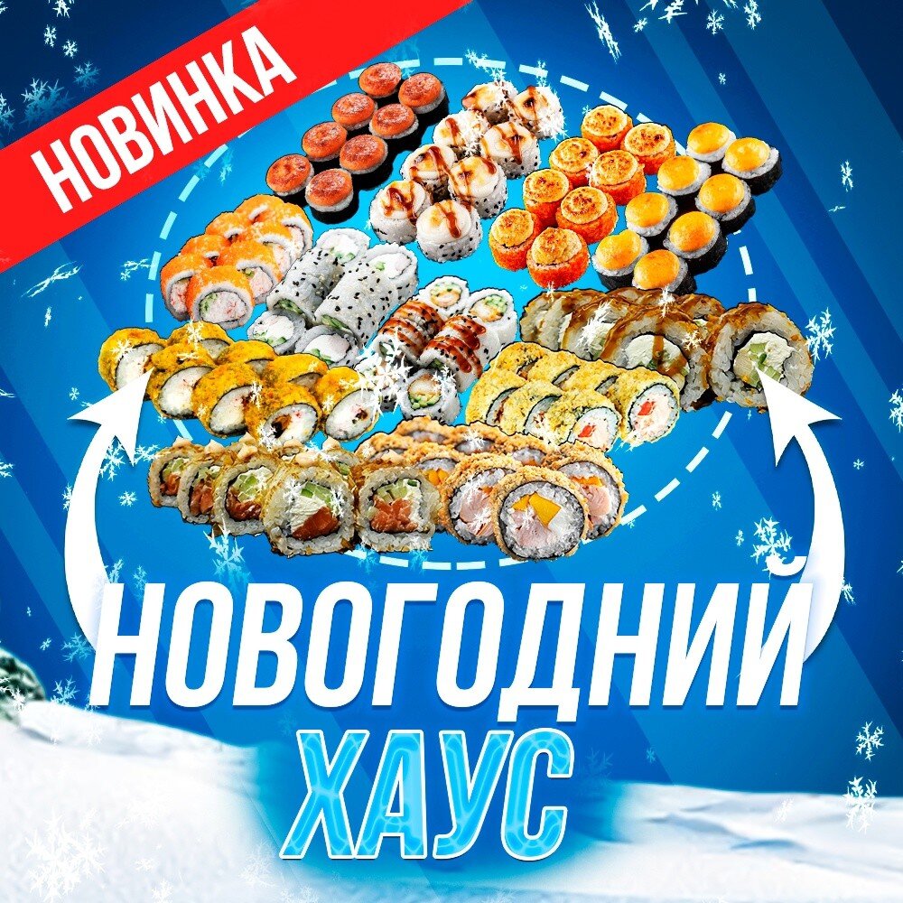 Сет НОВОГОДНИЙ ХАУС 96 шт