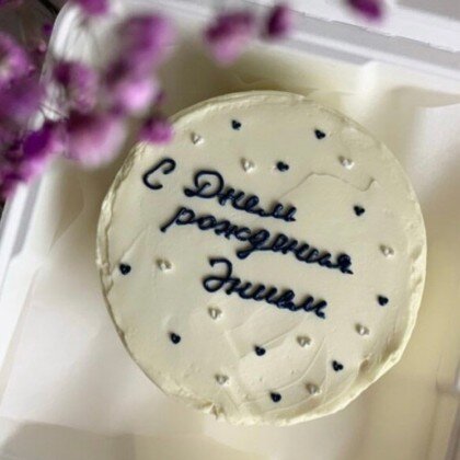 С днем рождения энием