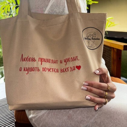 Сумка шоппер